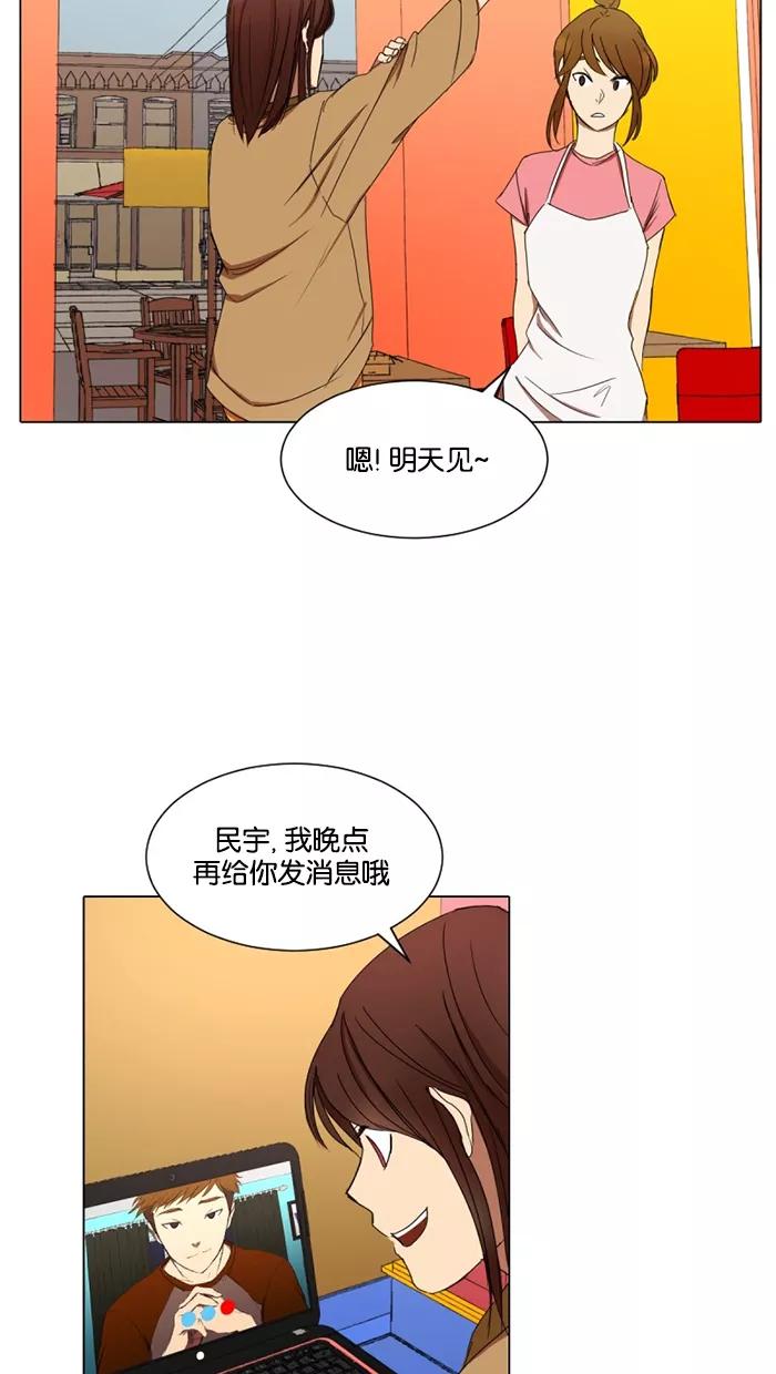 《I Love Liu》第15话 第33页