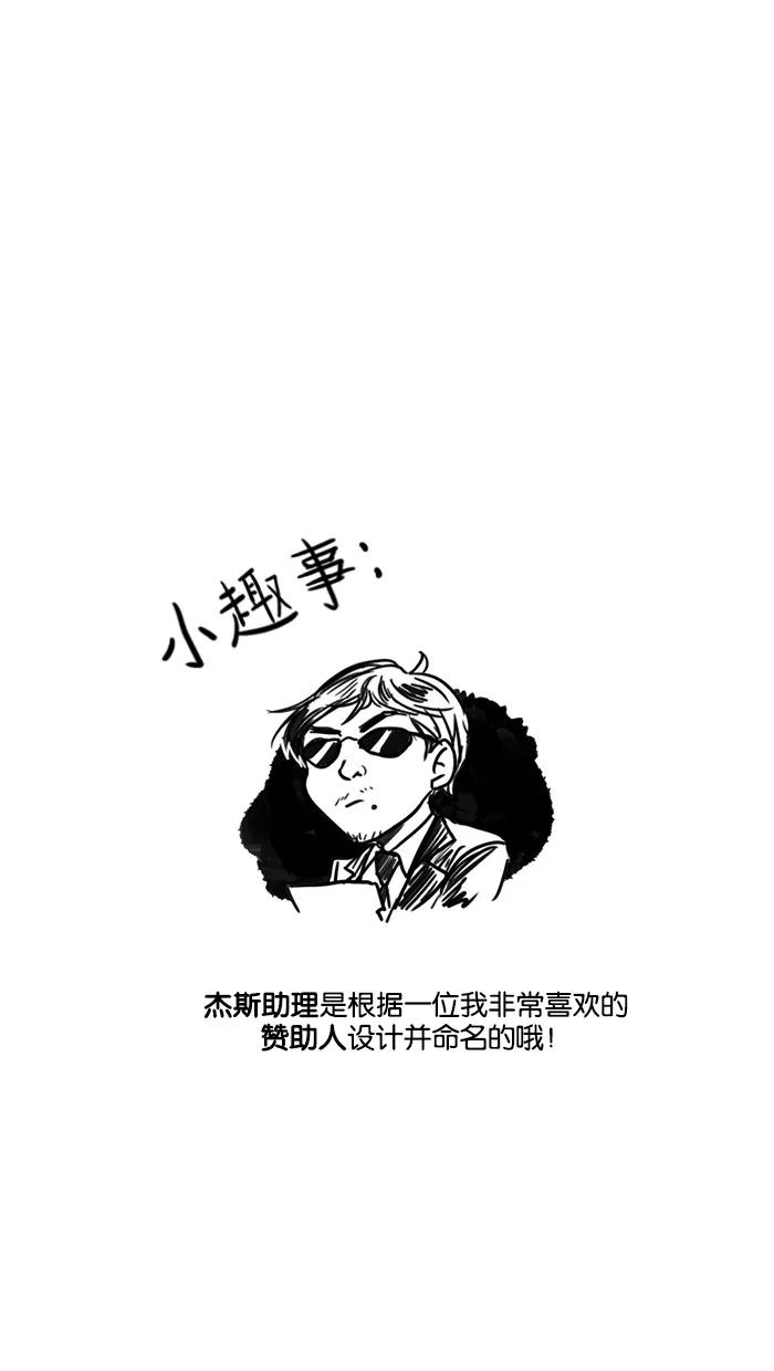 《I Love Liu》第15话 第71页