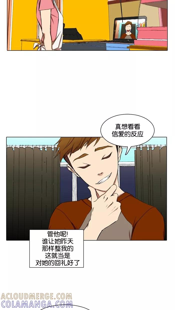 《I Love Liu》第15话 第10页