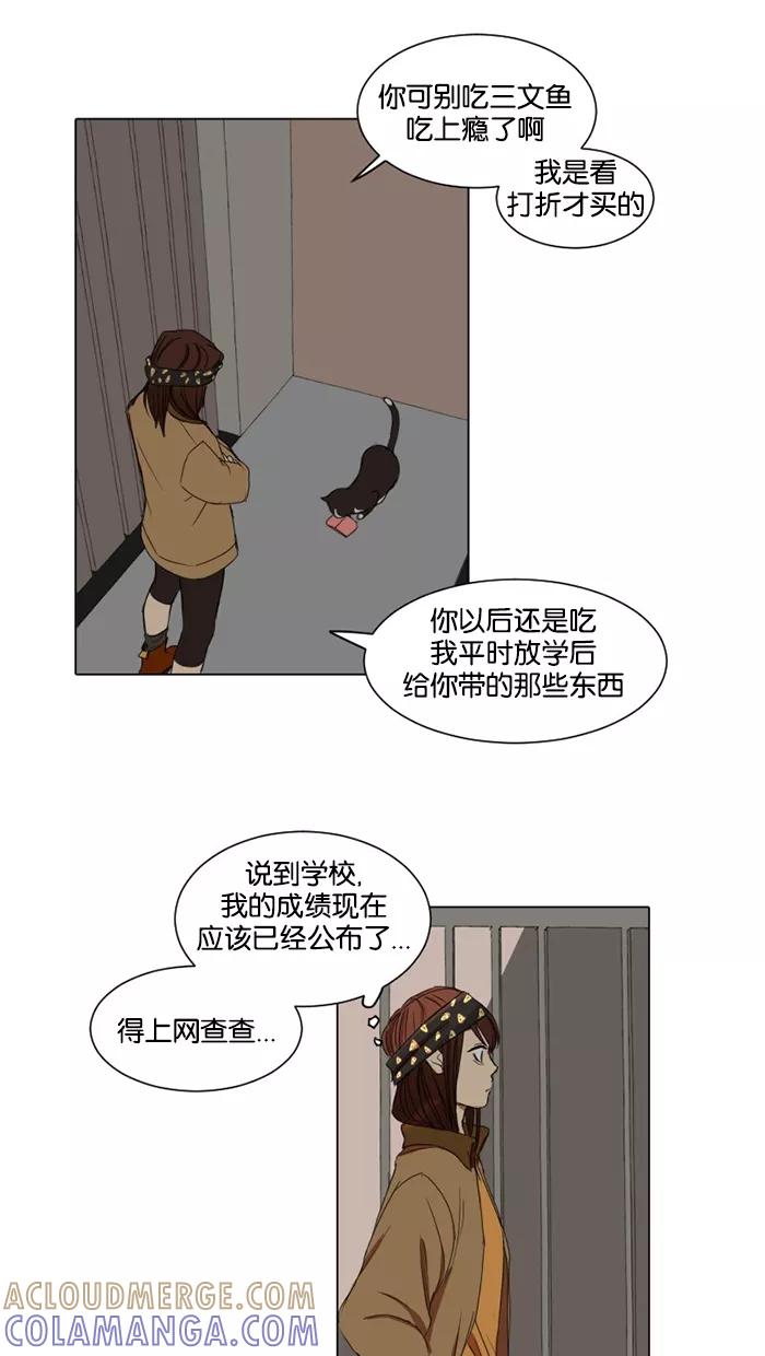 《I Love Liu》第15话 第58页