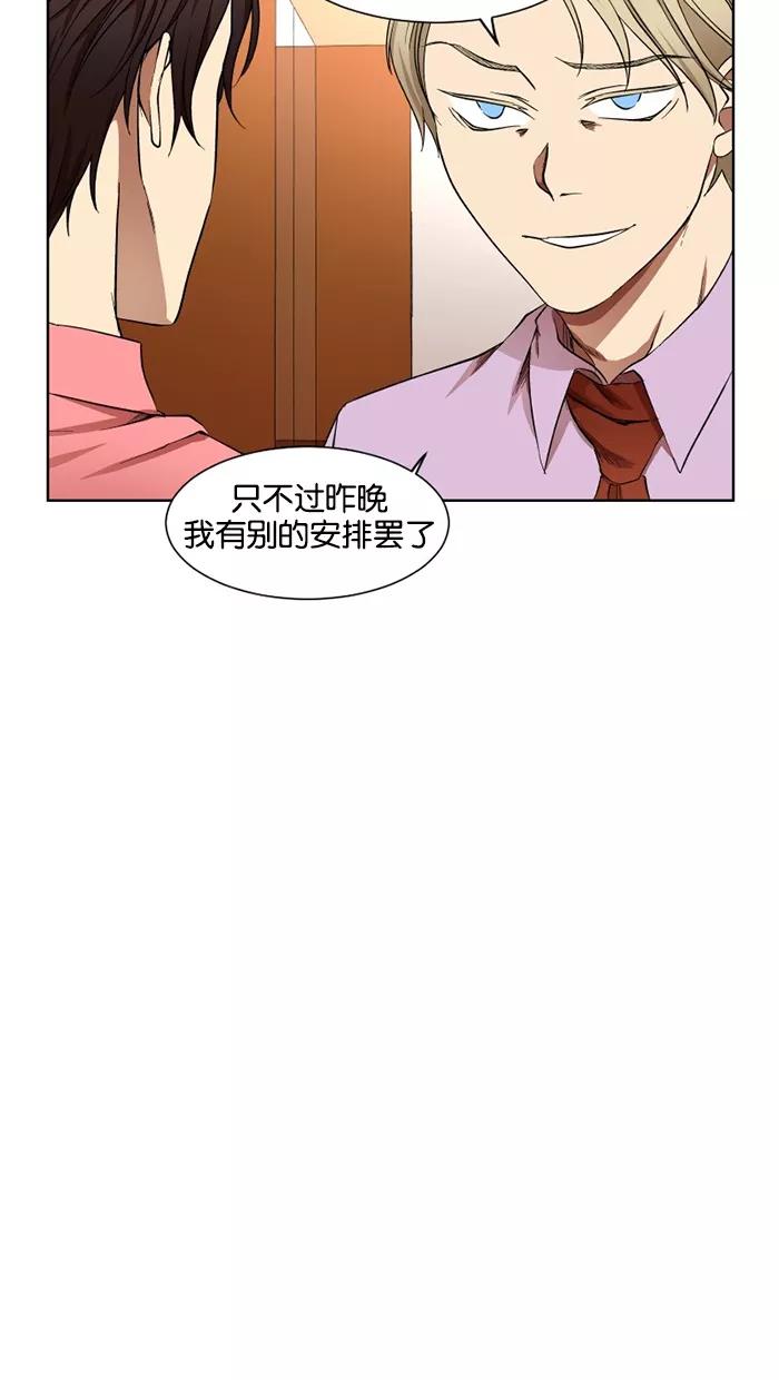 《I Love Liu》第15话 第54页