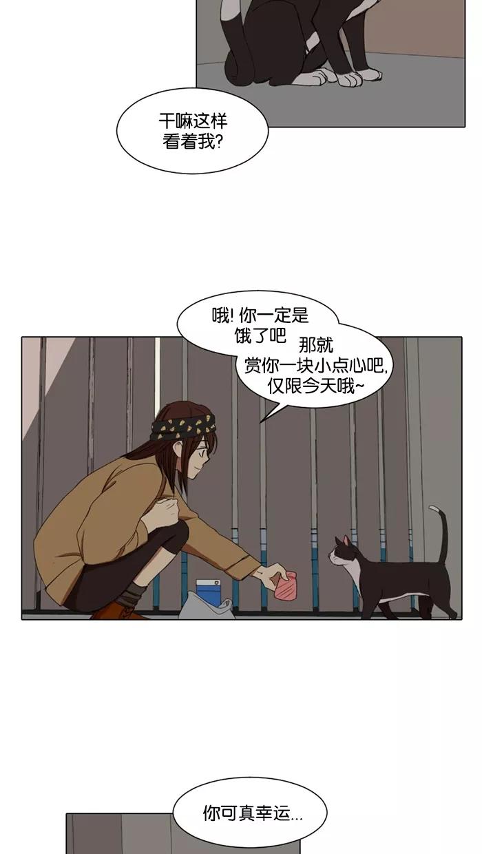 《I Love Liu》第15话 第56页