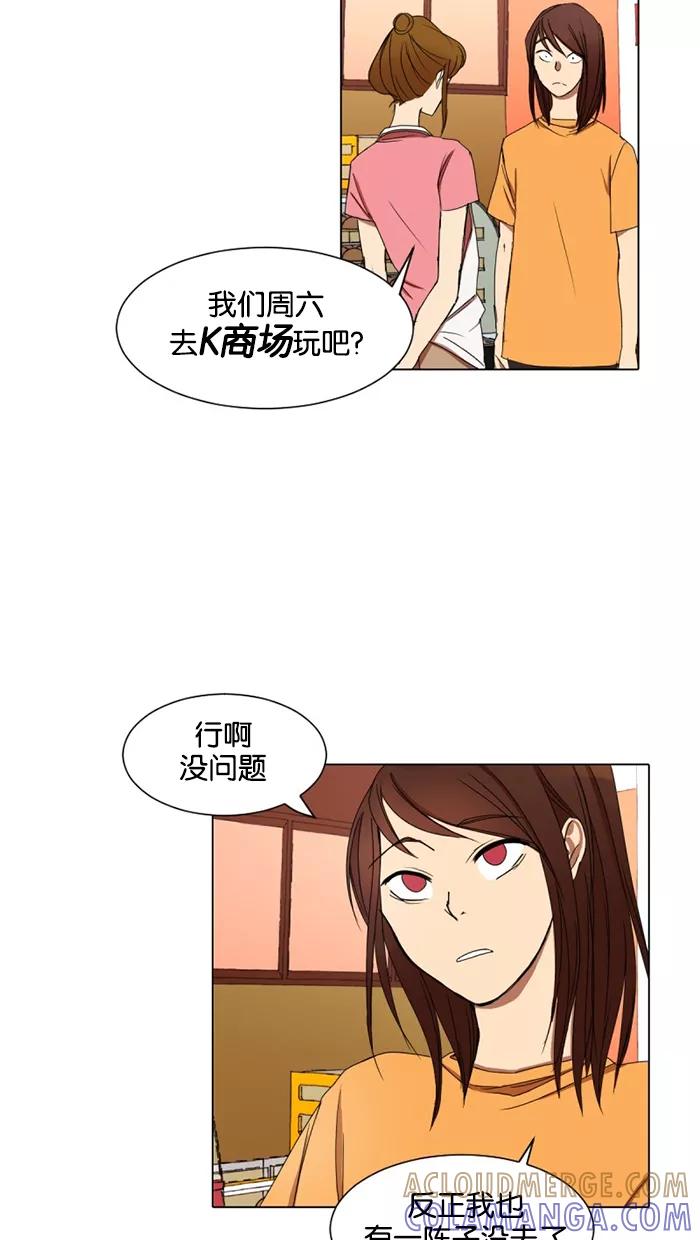 《I Love Liu》第15话 第31页