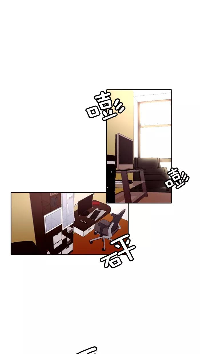 《I Love Liu》第16话 第18页