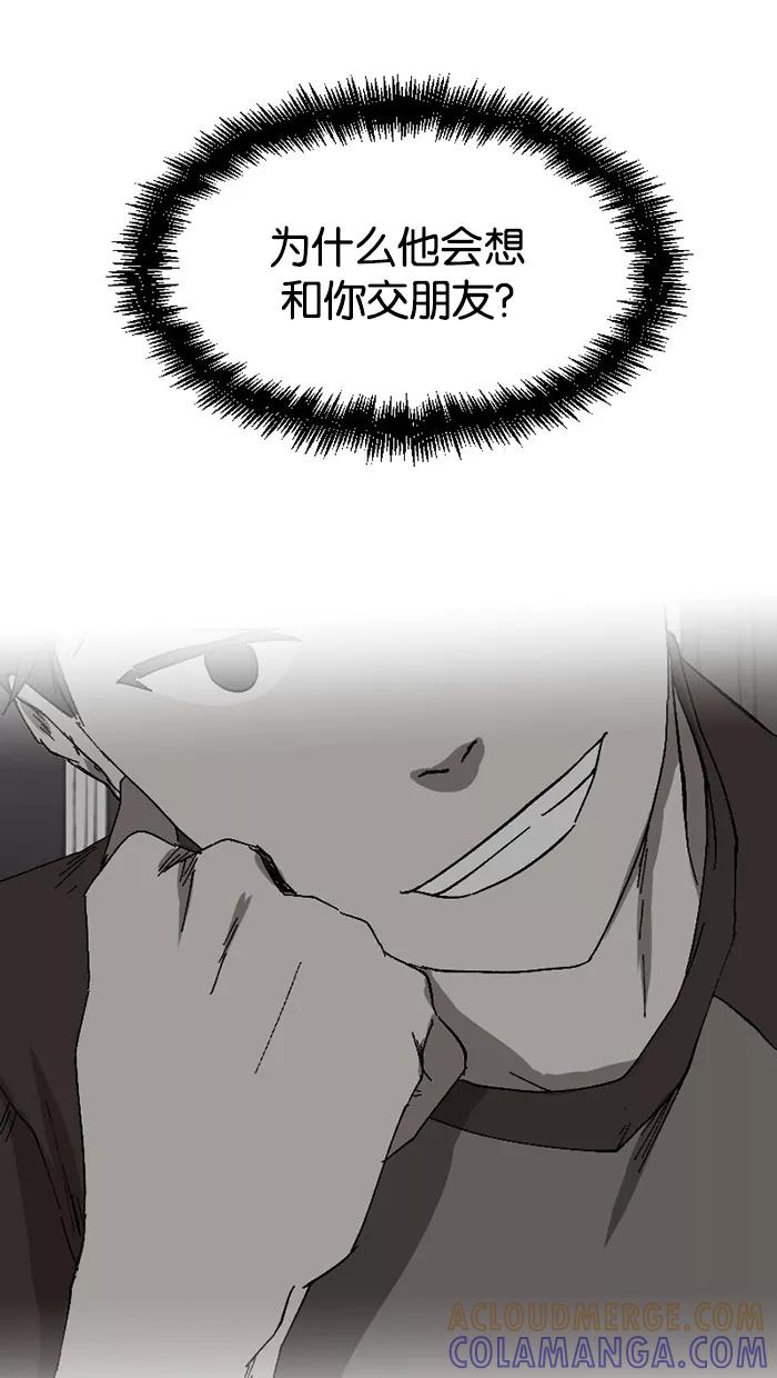 《I Love Liu》第16话 第7页