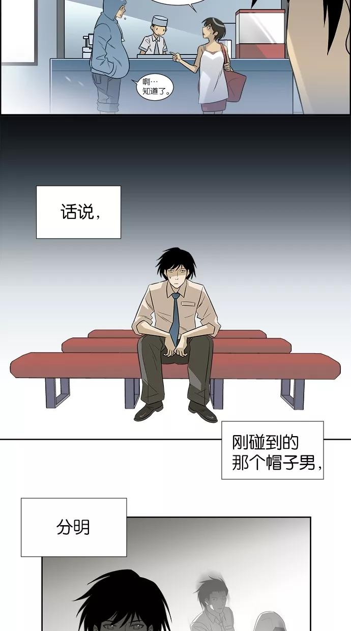 《Melo holic-沉迷爱情》第16话 第18页