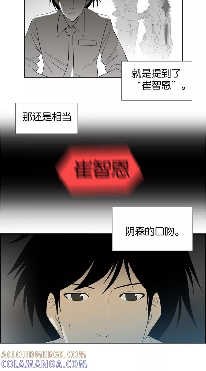《Melo holic-沉迷爱情》第16话 第19页