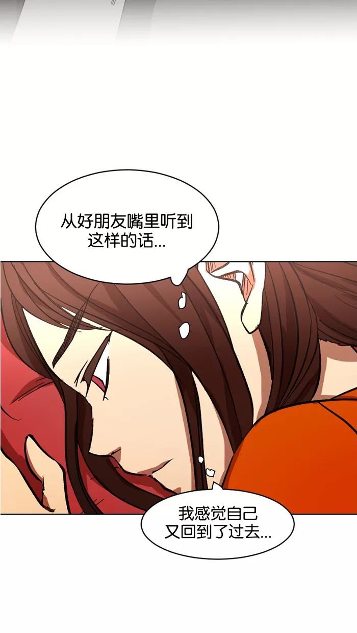 《I Love Liu》第16话 第8页