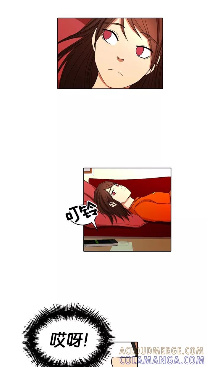 《I Love Liu》第16话 第10页