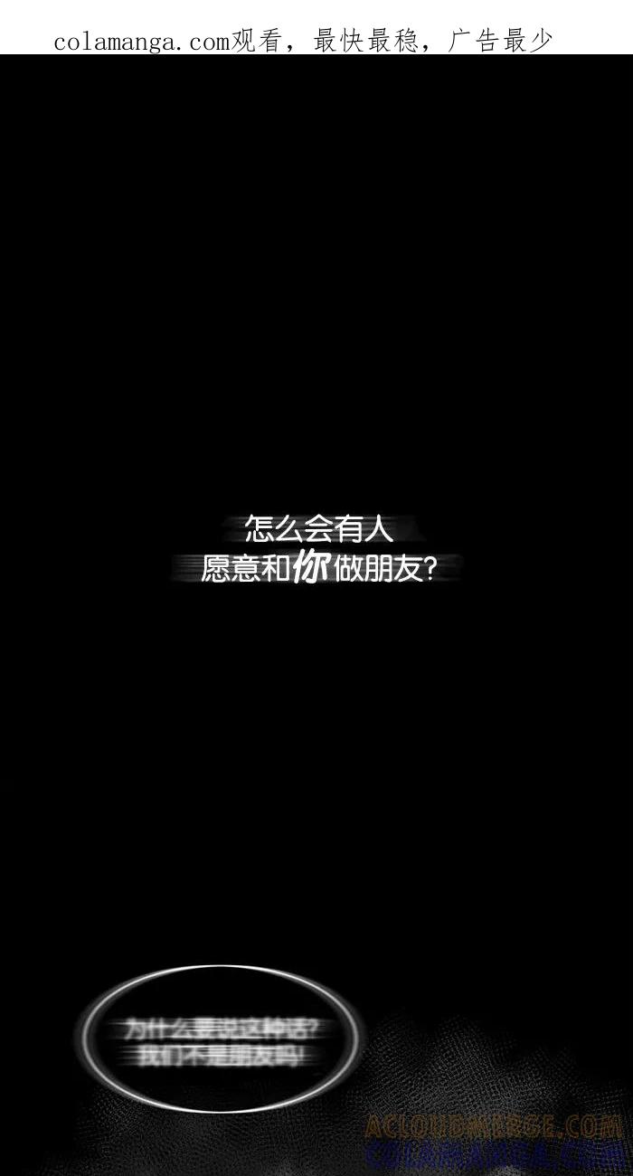 《I Love Liu》第16话 第1页
