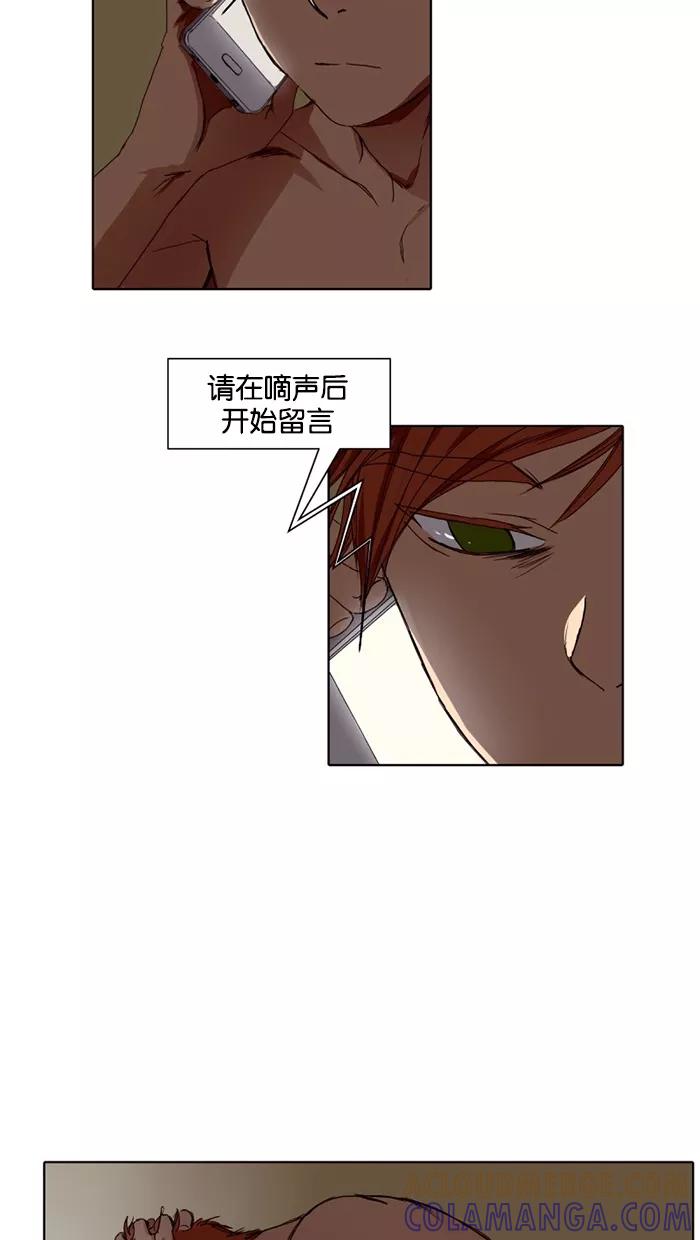《I Love Liu》第16话 第16页