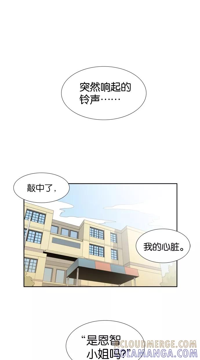 《Melo holic-沉迷爱情》第18话 第5页