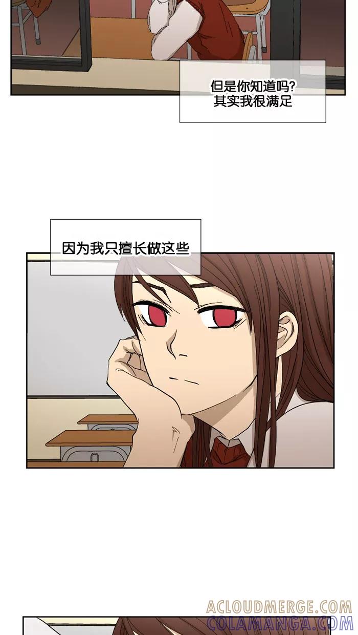 《I Love Liu》第1话 第3页