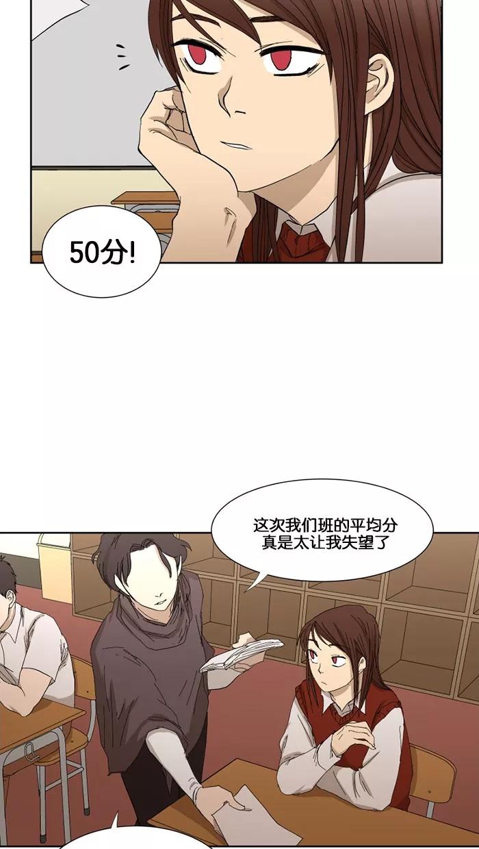 《I Love Liu》第1话 第4页