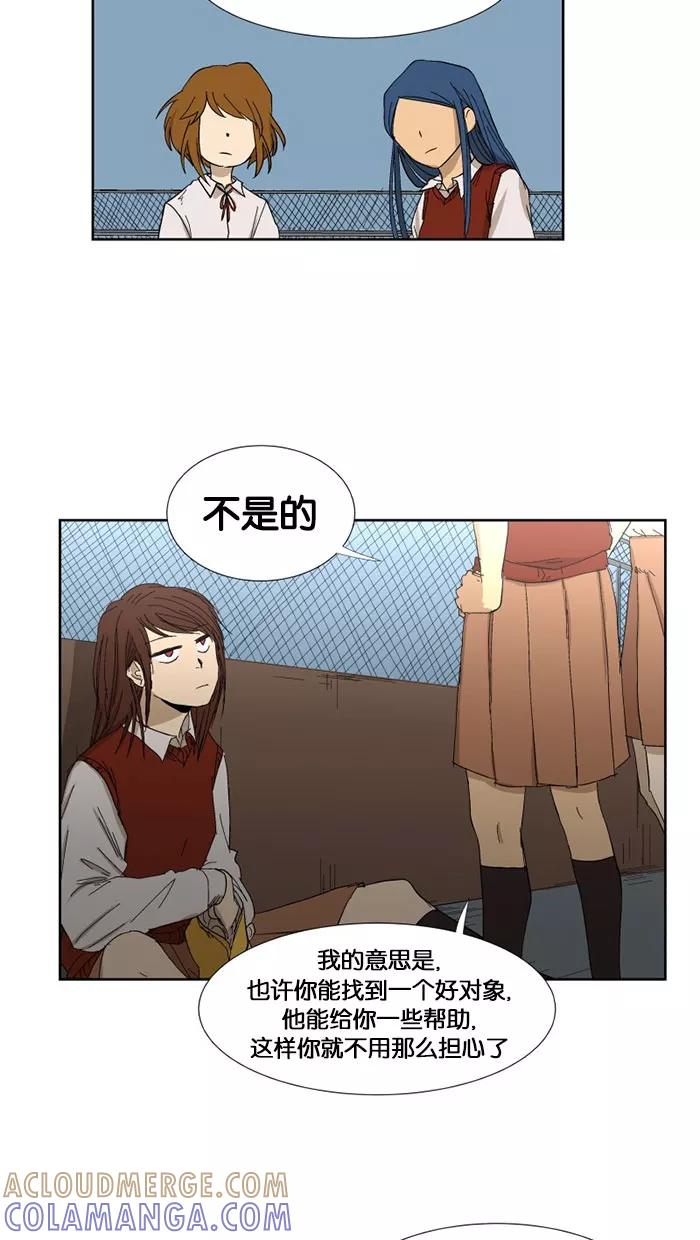 《I Love Liu》第1话 第17页