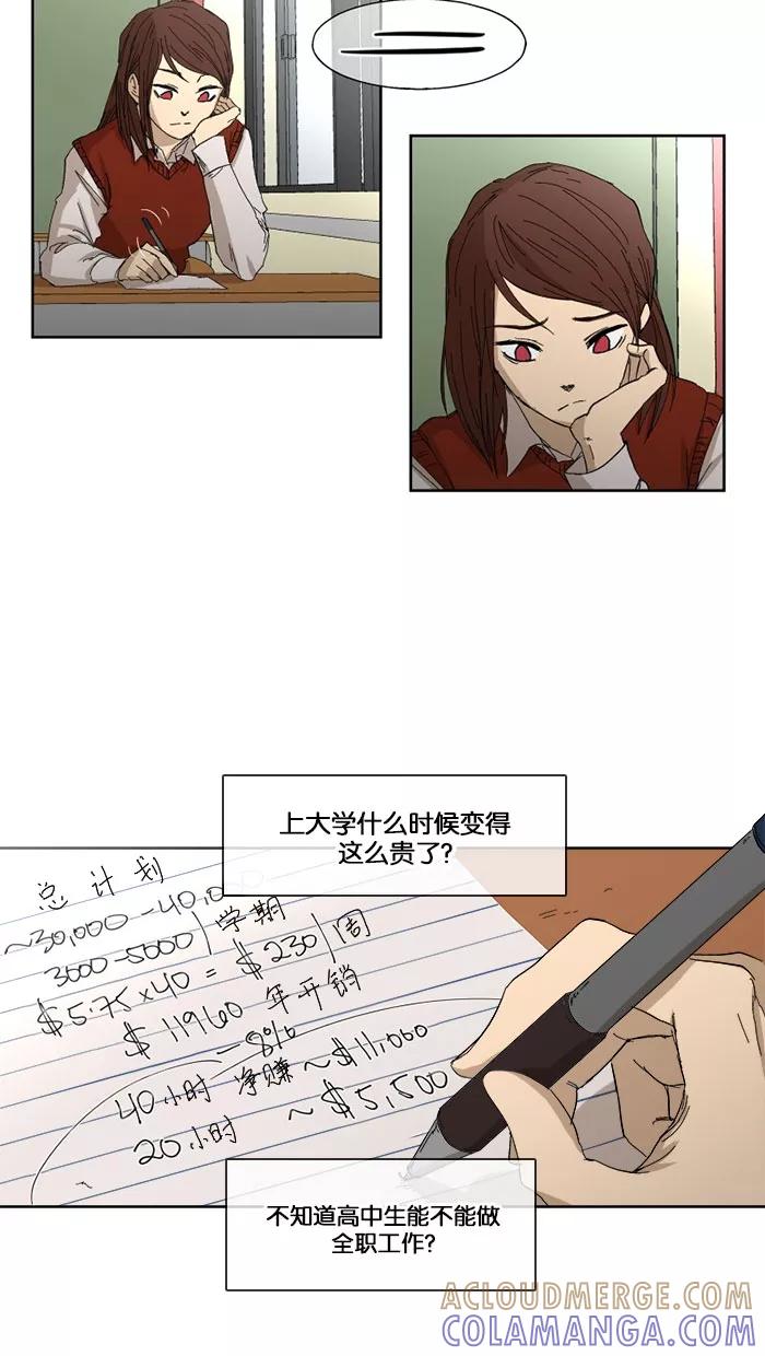 《I Love Liu》第1话 第27页