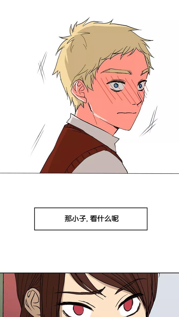 《I Love Liu》第1话 第38页