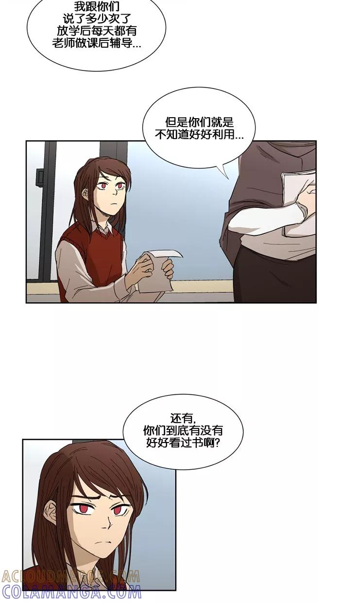 《I Love Liu》第1话 第5页