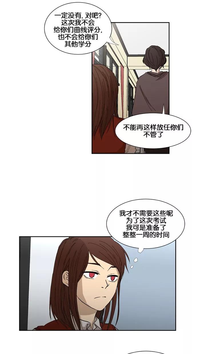 《I Love Liu》第1话 第6页