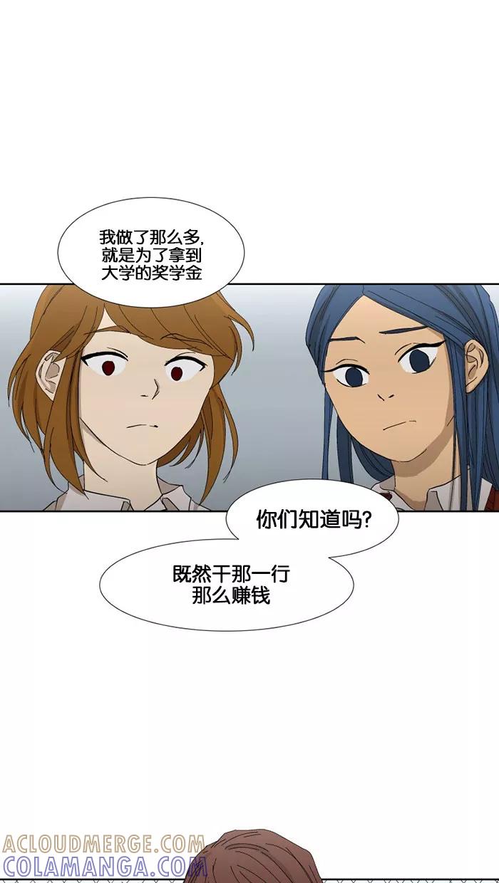 《I Love Liu》第1话 第11页