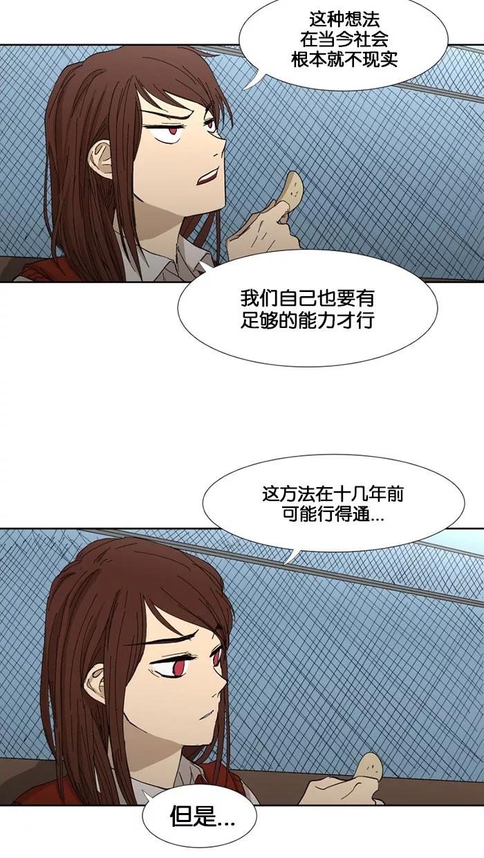 《I Love Liu》第1话 第18页
