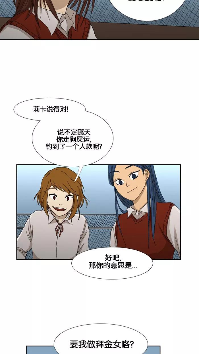 《I Love Liu》第1话 第16页