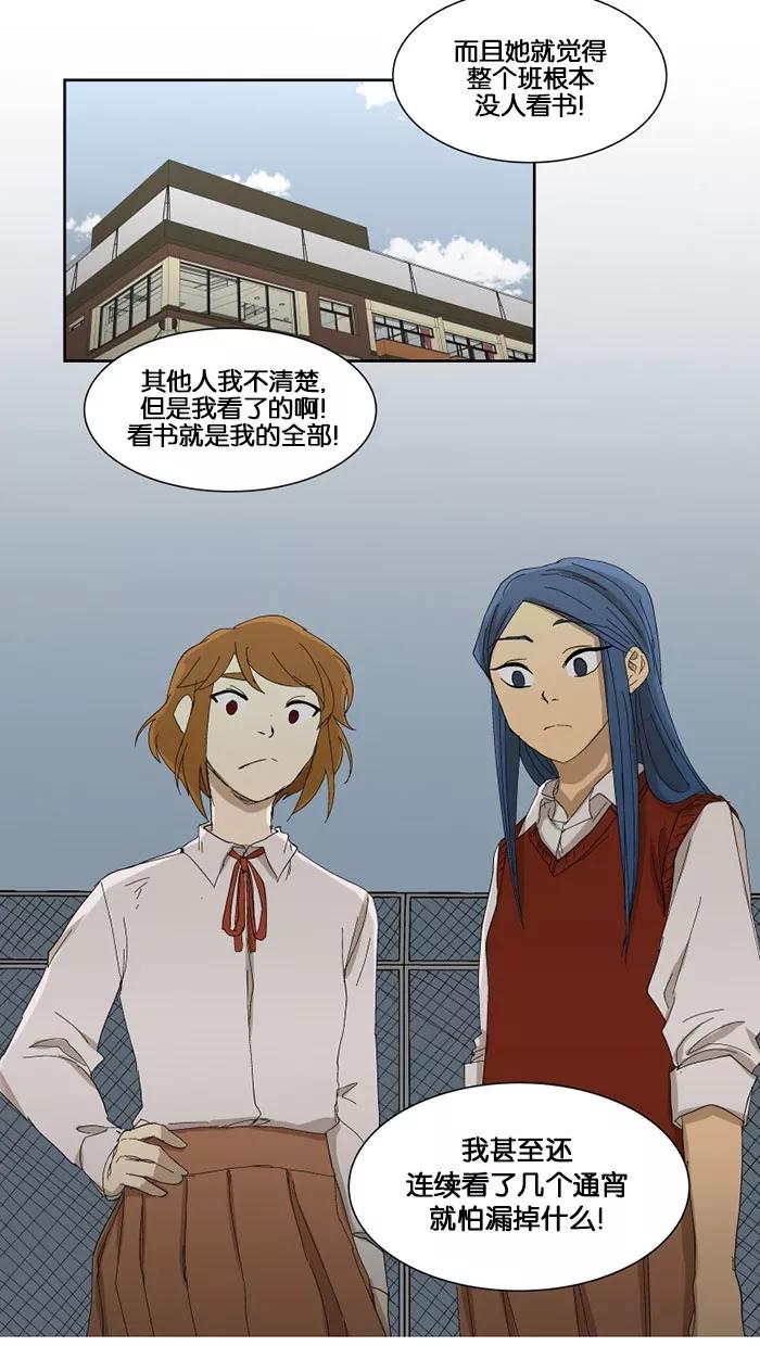 《I Love Liu》第1话 第10页