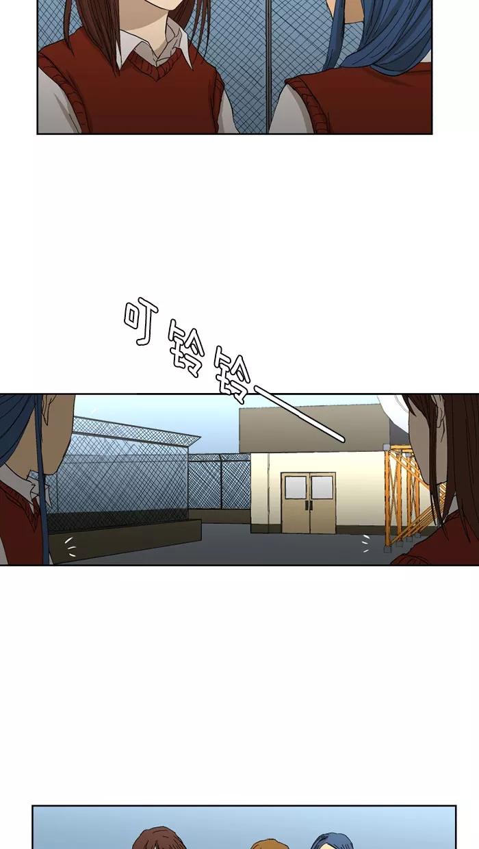 《I Love Liu》第1话 第20页