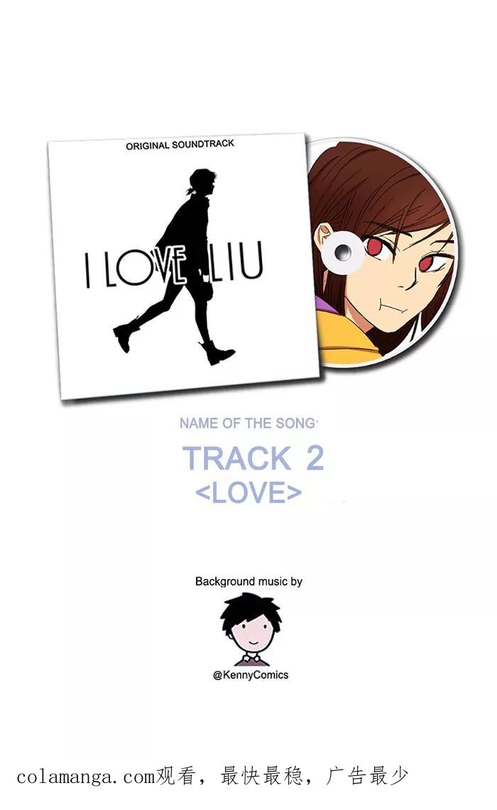 《I Love Liu》第1话 第40页
