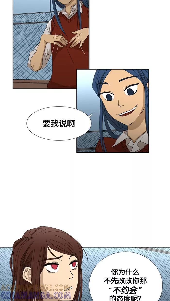 《I Love Liu》第1话 第15页