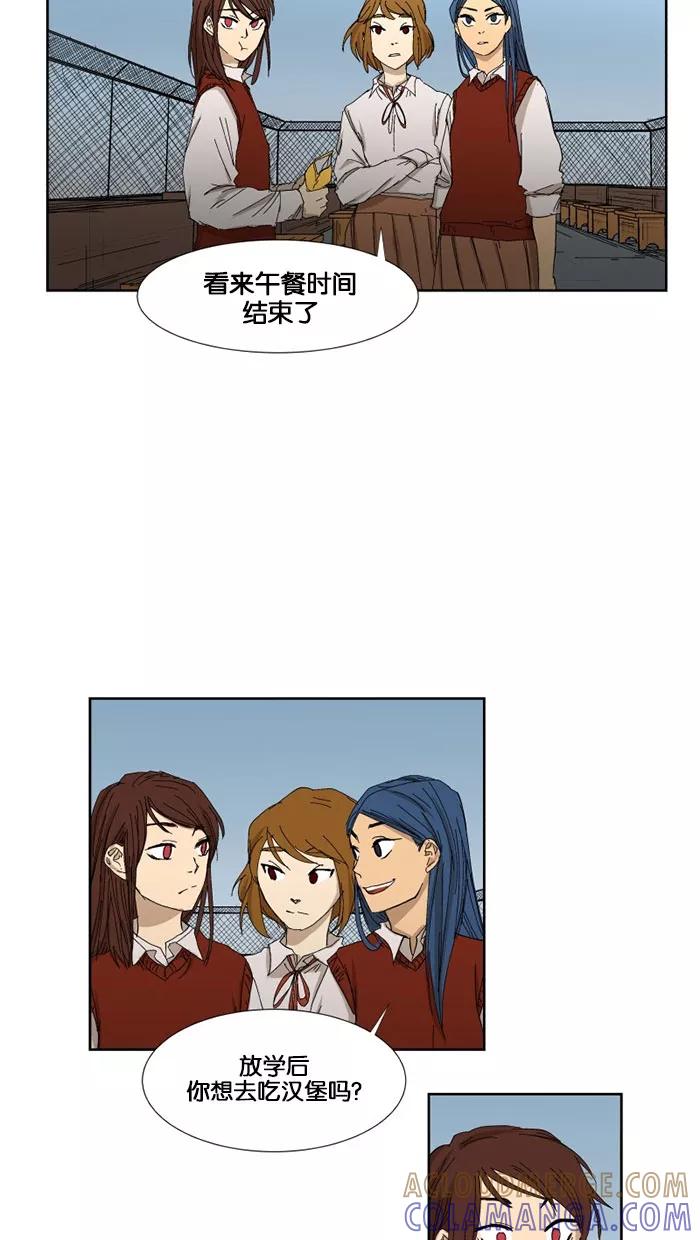 《I Love Liu》第1话 第21页