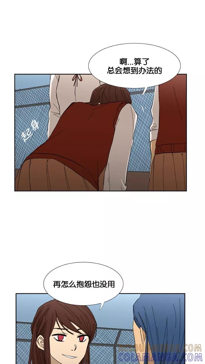 《I Love Liu》第1话 第19页