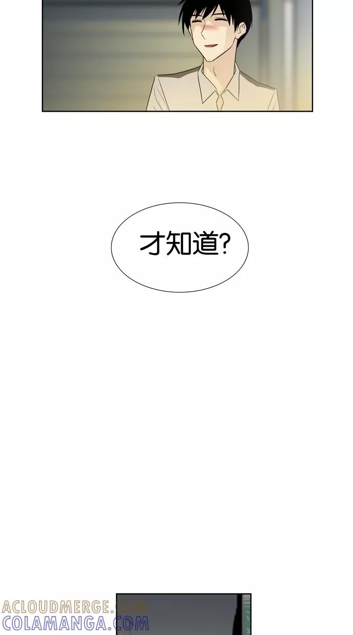 《Melo holic-沉迷爱情》第19话 第19页
