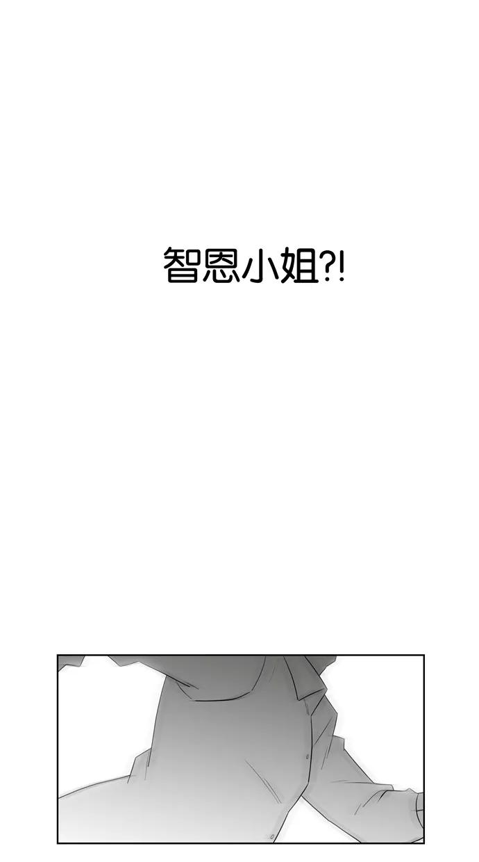 《Melo holic-沉迷爱情》第19话 第28页