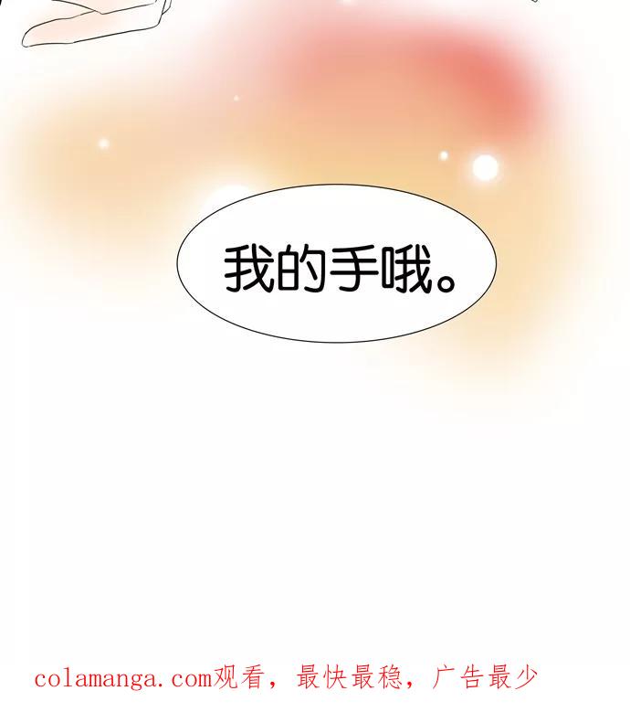 《Melo holic-沉迷爱情》第19话 第36页
