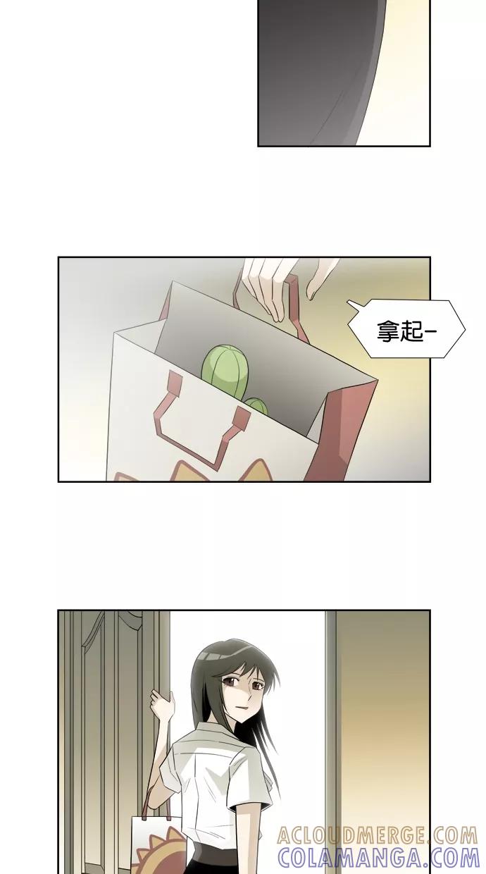 《Melo holic-沉迷爱情》第20话 第5页
