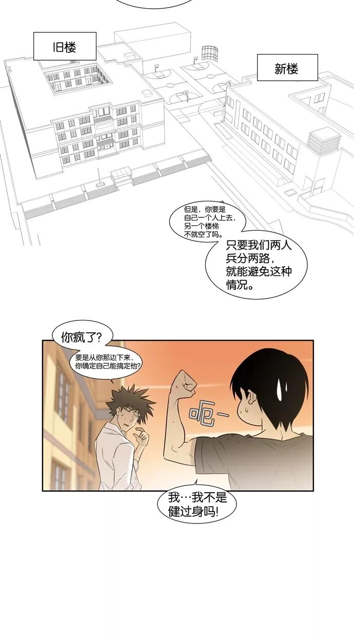 《Melo holic-沉迷爱情》第21话 第10页