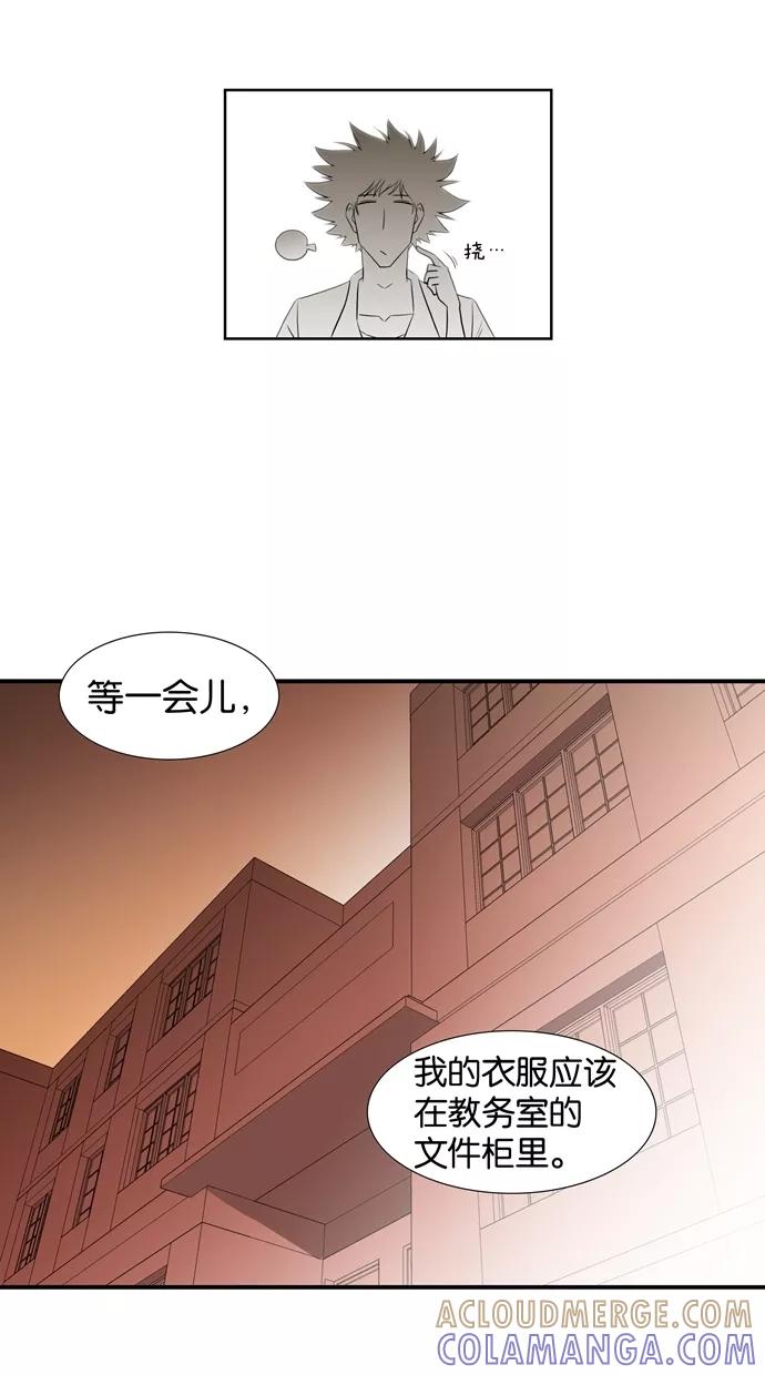 《Melo holic-沉迷爱情》第21话 第17页