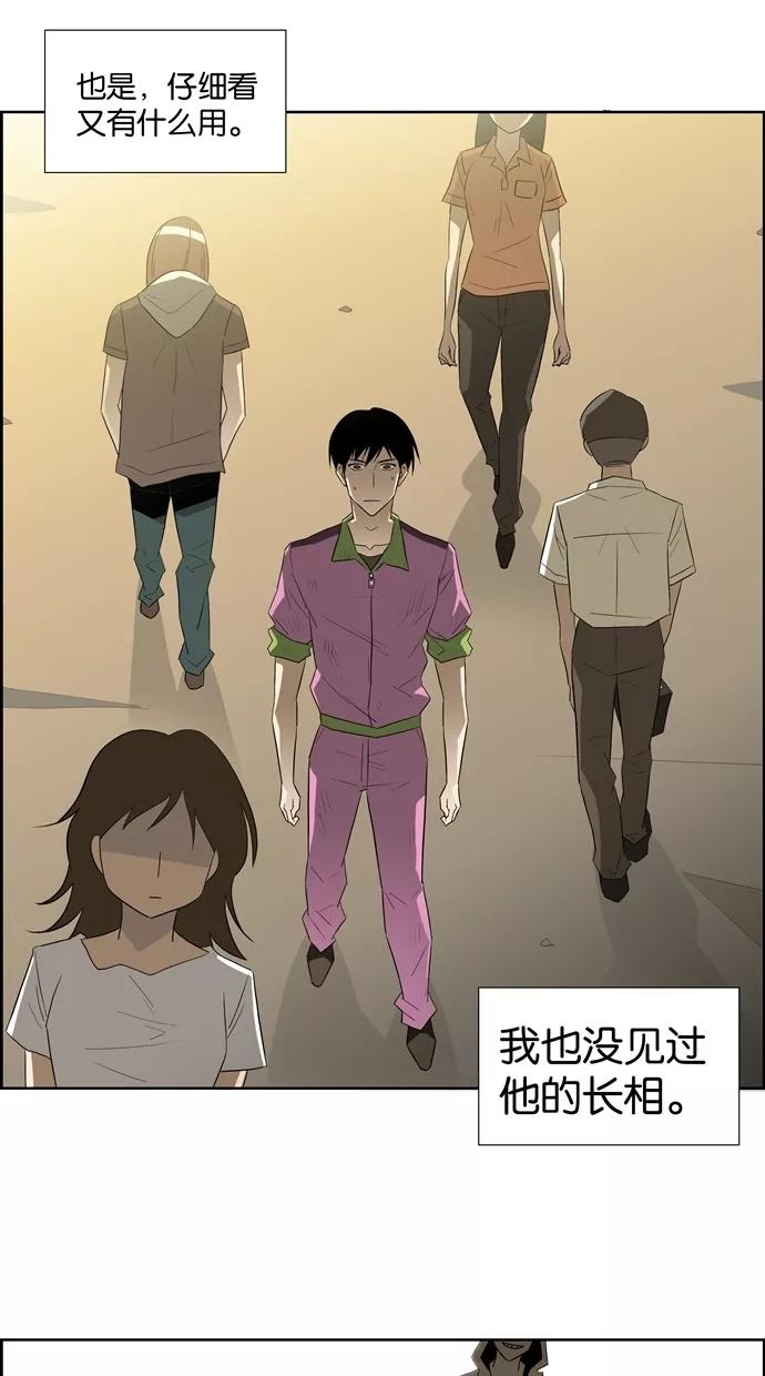 《Melo holic-沉迷爱情》第21话 第28页