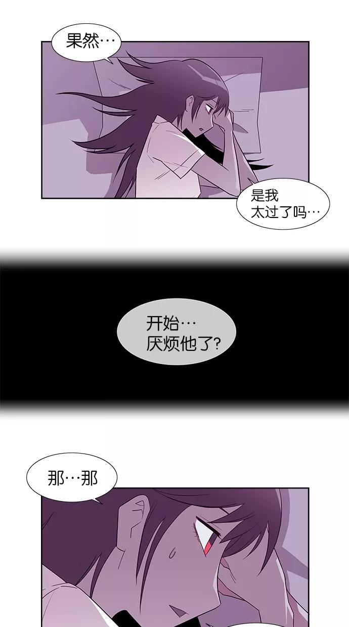《Melo holic-沉迷爱情》第22话 第6页