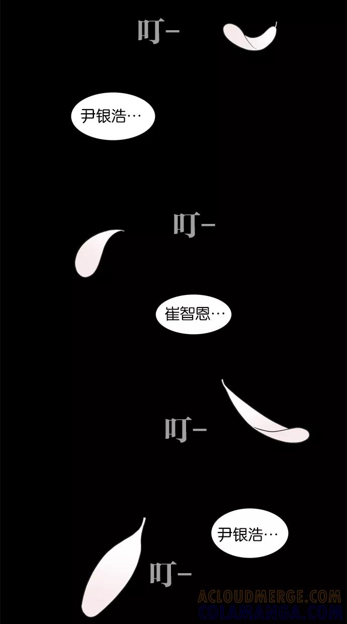 《Melo holic-沉迷爱情》第23话 第33页