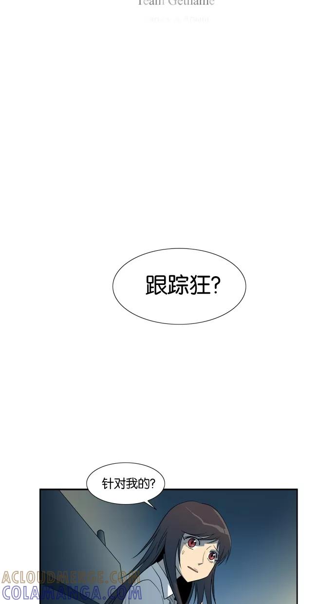 《Melo holic-沉迷爱情》第23话 第19页