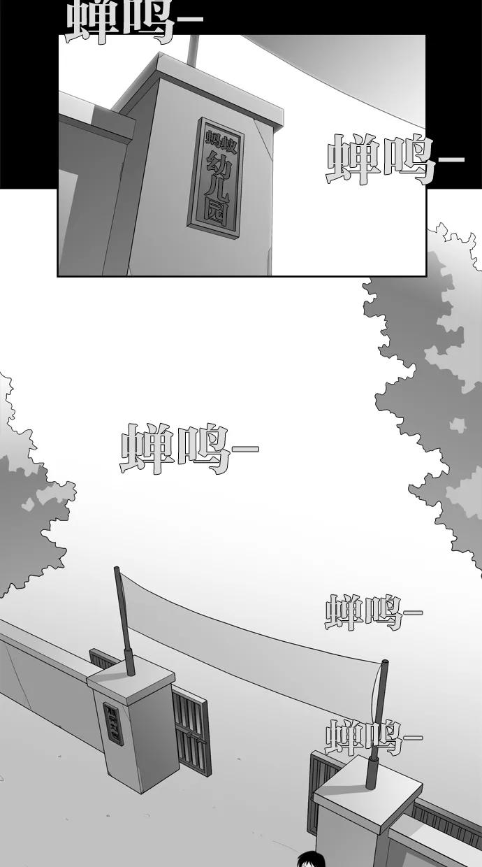 《Melo holic-沉迷爱情》第23话 第2页