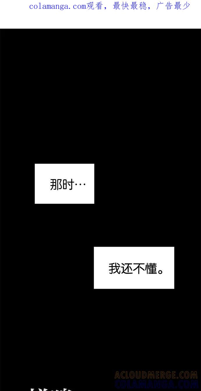 《Melo holic-沉迷爱情》第23话 第1页