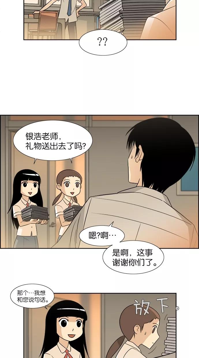 《Melo holic-沉迷爱情》第24话 第16页