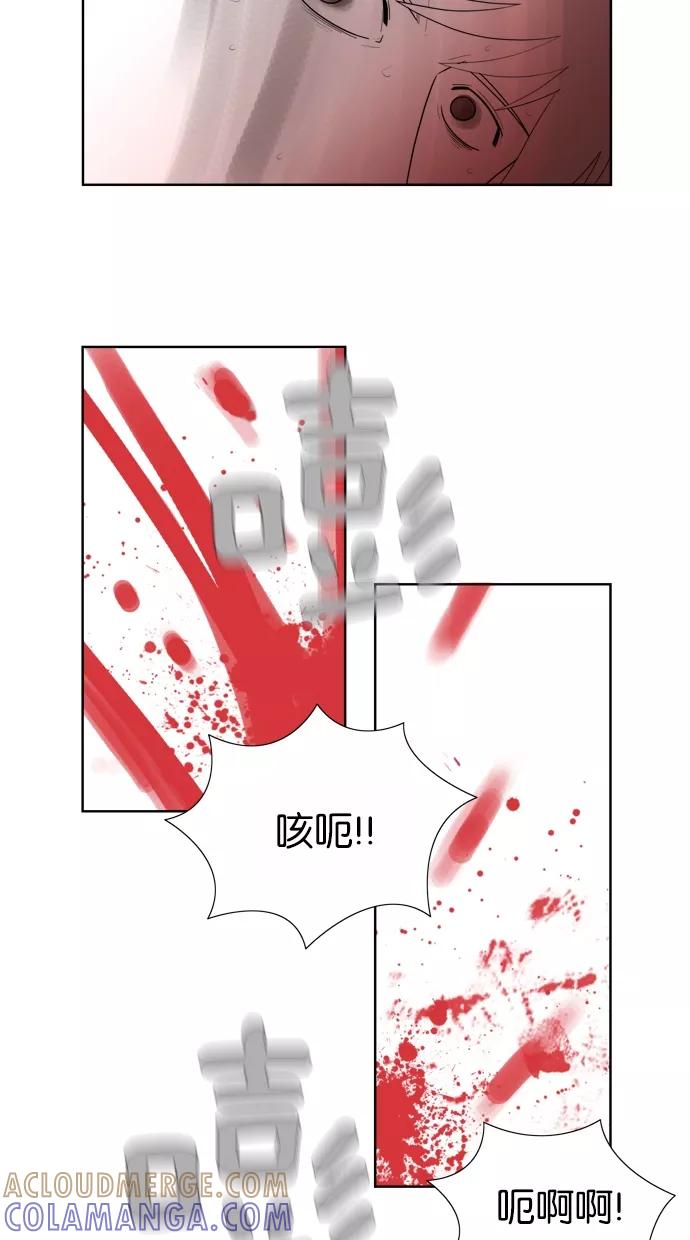《Melo holic-沉迷爱情》第25话 第7页
