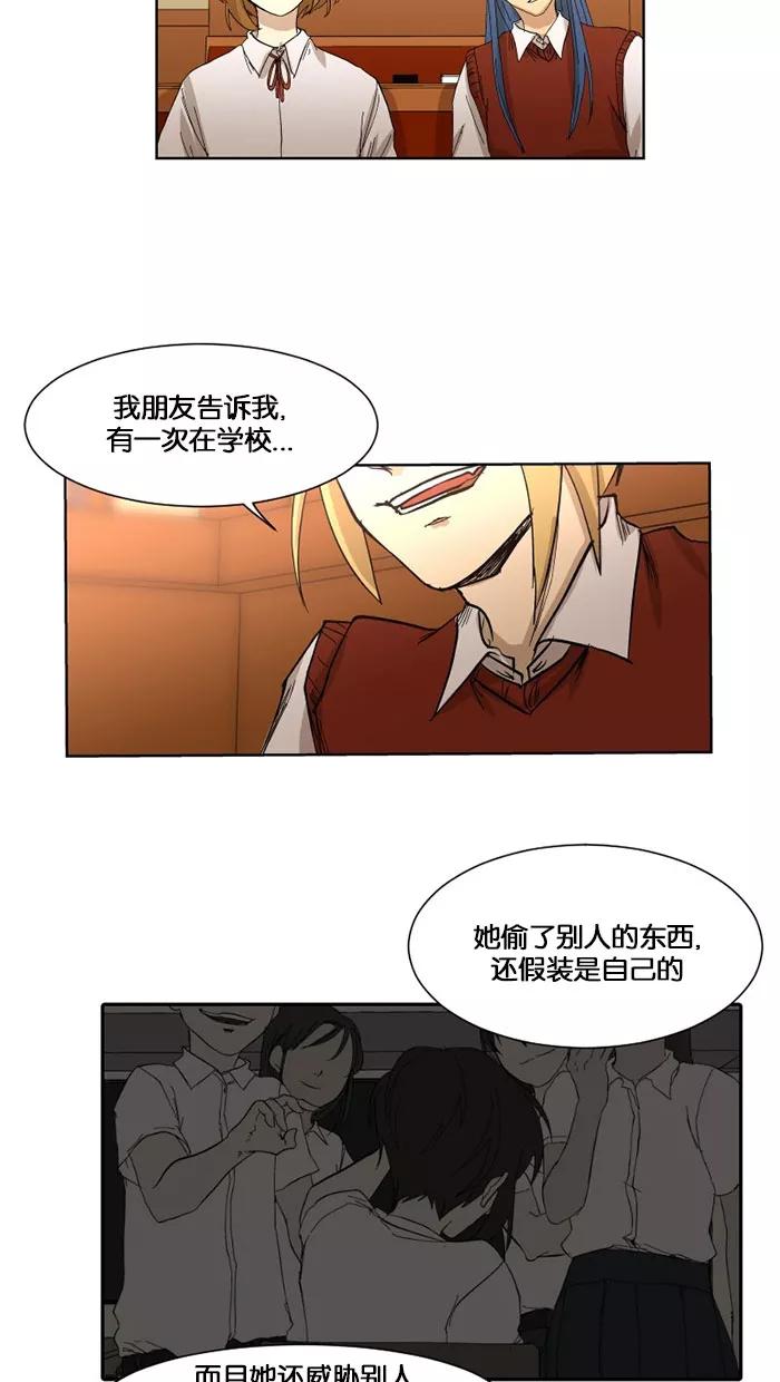 《I Love Liu》第2话 第33页