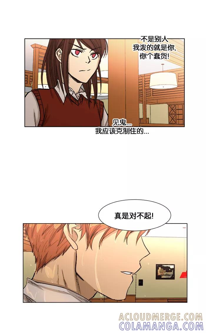 《I Love Liu》第2话 第43页