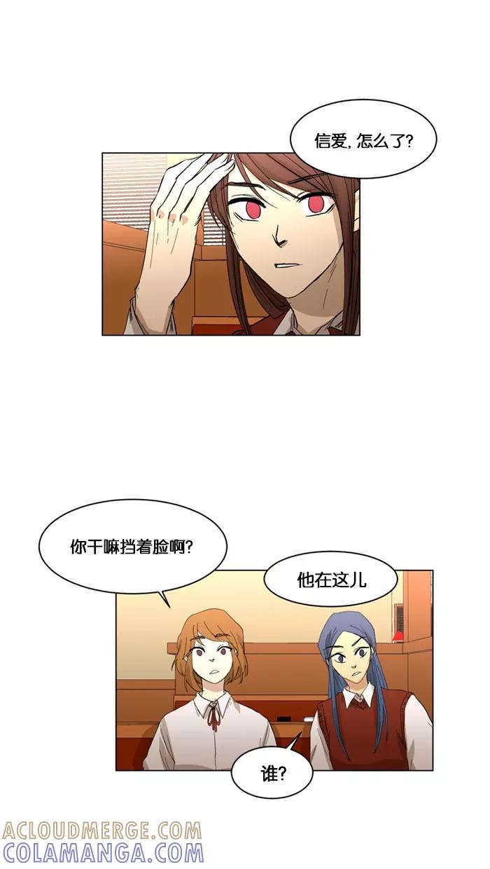 《I Love Liu》第2话 第25页