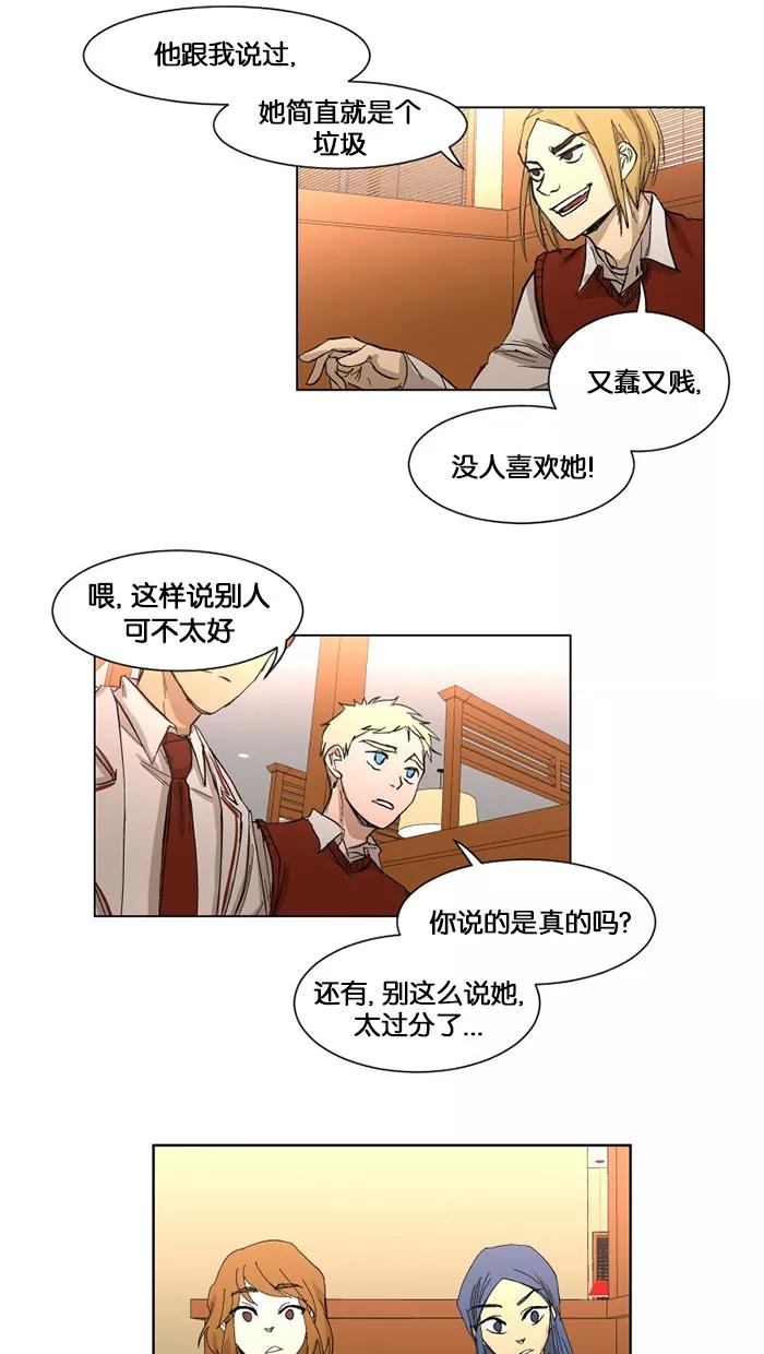 《I Love Liu》第2话 第32页